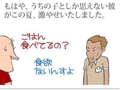 【漫画】♂♂ゲイです、ほぼ夫婦です-11