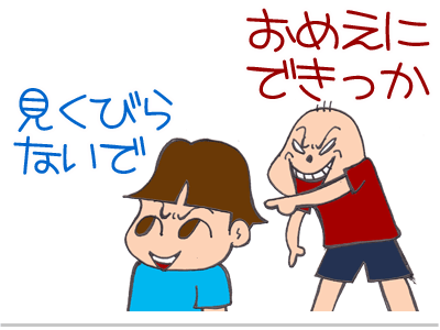 【漫画】♂♂ゲイです、ほぼ夫婦です-3