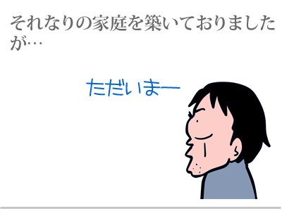 【漫画】♂♂ゲイです、ほぼ夫婦です-2