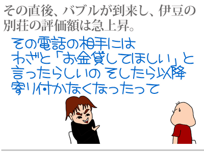 【漫画】♂♂ゲイです、ほぼ夫婦です-8