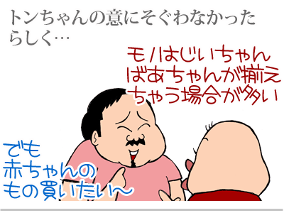 【漫画】♂♂ゲイです、ほぼ夫婦です-3