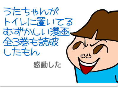 【漫画】♂♂ゲイです、ほぼ夫婦です-11