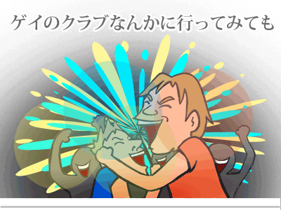 【漫画】♂♂ゲイです、ほぼ夫婦です-8