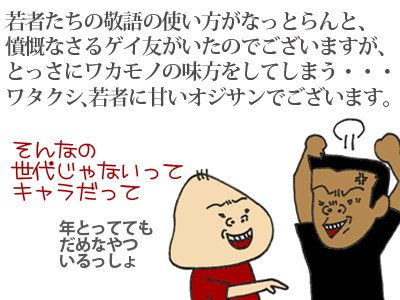 【漫画】♂♂ゲイです、ほぼ夫婦です-1