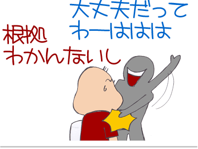 $【漫画】♂♂ゲイです、ほぼ夫婦です-14