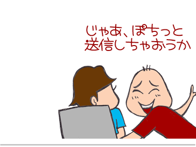 【漫画】♂♂ゲイです、ほぼ夫婦です-3