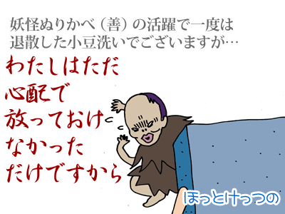 【漫画】♂♂ゲイです、ほぼ夫婦です-9