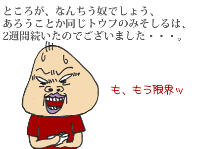 【漫画】♂♂ゲイです、ほぼ夫婦です-6-2