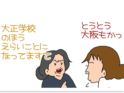 $【漫画】♂♂ゲイです、ほぼ夫婦です-18