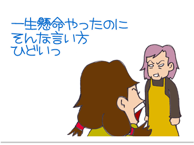 【漫画】♂♂ゲイです、ほぼ夫婦です-19