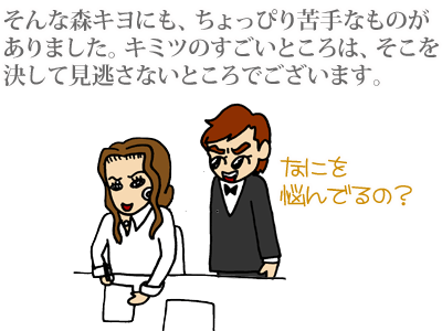 【漫画】♂♂ゲイです、ほぼ夫婦です-6