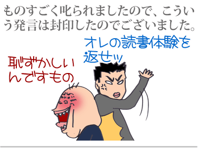 $【漫画】♂♂ゲイです、ほぼ夫婦です-7