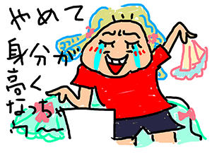 $【漫画】♂♂ゲイです、ほぼ夫婦です-5