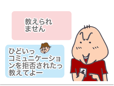 $【漫画】♂♂ゲイです、ほぼ夫婦です-2