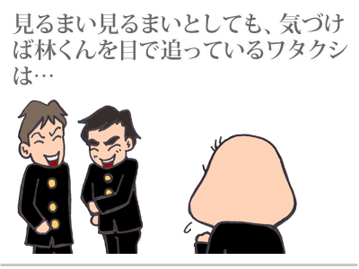 【漫画】♂♂ゲイです、ほぼ夫婦です-9