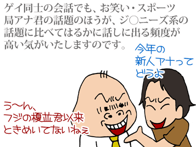 【漫画】♂♂ゲイです、ほぼ夫婦です-3