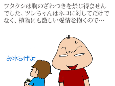 【漫画】♂♂ゲイです、ほぼ夫婦です-3