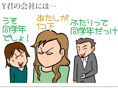 【漫画】♂♂ゲイです、ほぼ夫婦です-4