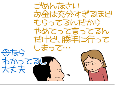 【漫画】♂♂ゲイです、ほぼ夫婦です-10