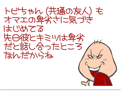 【漫画】♂♂ゲイです、ほぼ夫婦です-19
