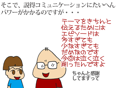 【漫画】♂♂ゲイです、ほぼ夫婦です-4