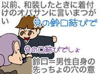 【漫画】♂♂ゲイです、ほぼ夫婦です-8