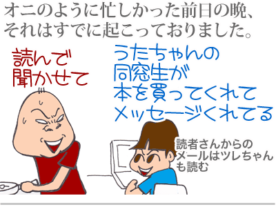 【漫画】♂♂ゲイです、ほぼ夫婦です-9