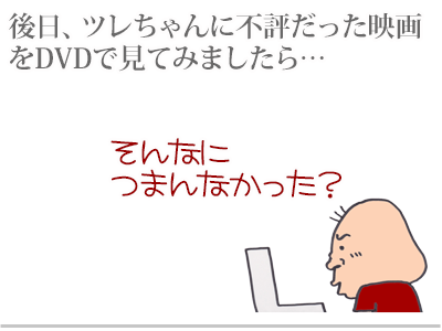 【漫画】♂♂ゲイです、ほぼ夫婦です-7