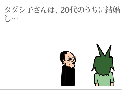 【漫画】♂♂ゲイです、ほぼ夫婦です-1
