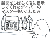 $【漫画】♂♂ゲイです、ほぼ夫婦です-14