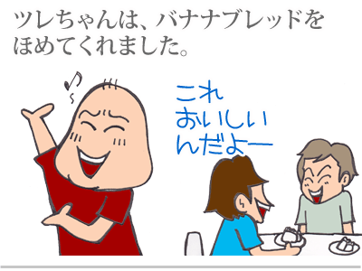 【漫画】♂♂ゲイです、ほぼ夫婦です-3