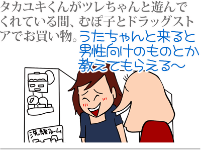【漫画】♂♂ゲイです、ほぼ夫婦です-1
