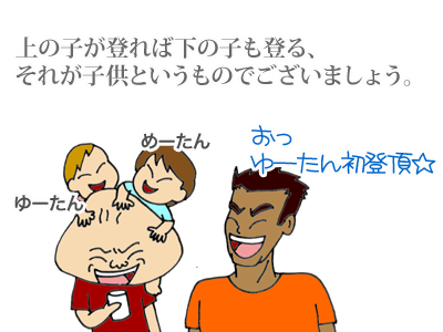 【漫画】♂♂ゲイです、ほぼ夫婦です-2