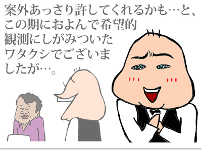 【漫画】♂♂ゲイです、ほぼ夫婦です-3