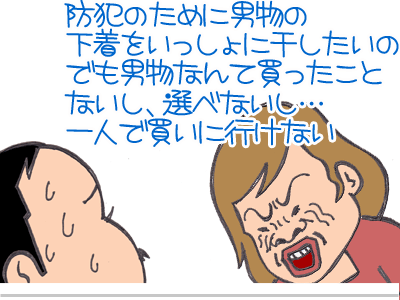 【漫画】♂♂ゲイです、ほぼ夫婦です-2