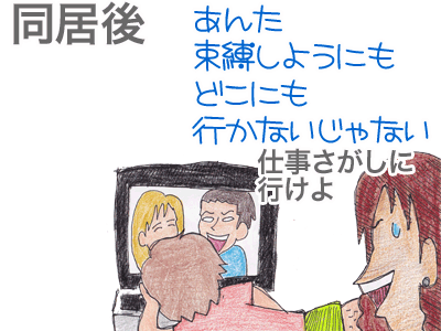 $【漫画】♂♂ゲイです、ほぼ夫婦です-4