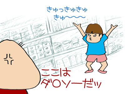 【漫画】♂♂ゲイです、ほぼ夫婦です-7