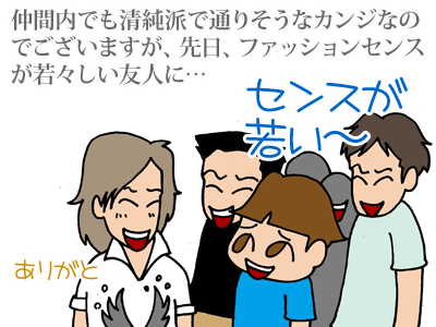 【漫画】♂♂ゲイです、ほぼ夫婦です-3