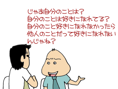 【漫画】♂♂ゲイです、ほぼ夫婦です-10