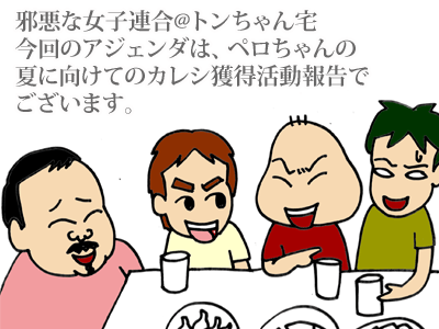【漫画】♂♂ゲイです、ほぼ夫婦です-1