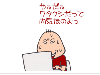$【漫画】♂♂ゲイです、ほぼ夫婦です-9