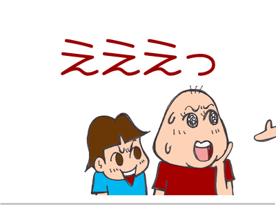 $【漫画】♂♂ゲイです、ほぼ夫婦です-1