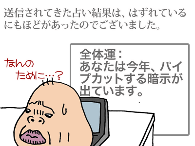 【漫画】♂♂ゲイです、ほぼ夫婦です-4