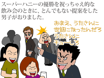 【漫画】♂♂ゲイです、ほぼ夫婦です-8