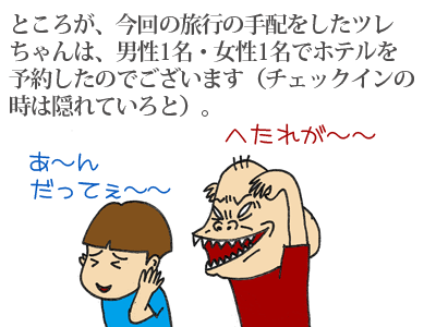 【漫画】♂♂ゲイです、ほぼ夫婦です-3