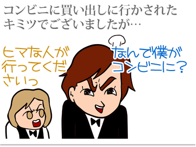 【漫画】♂♂ゲイです、ほぼ夫婦です-3