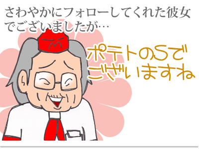 【漫画】♂♂ゲイです、ほぼ夫婦です-10