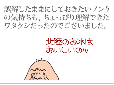 $【漫画】♂♂ゲイです、ほぼ夫婦です-8