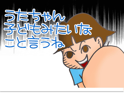 【漫画】♂♂ゲイです、ほぼ夫婦です-9