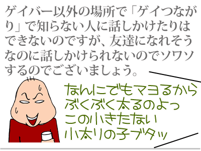 【漫画】♂♂ゲイです、ほぼ夫婦です-3